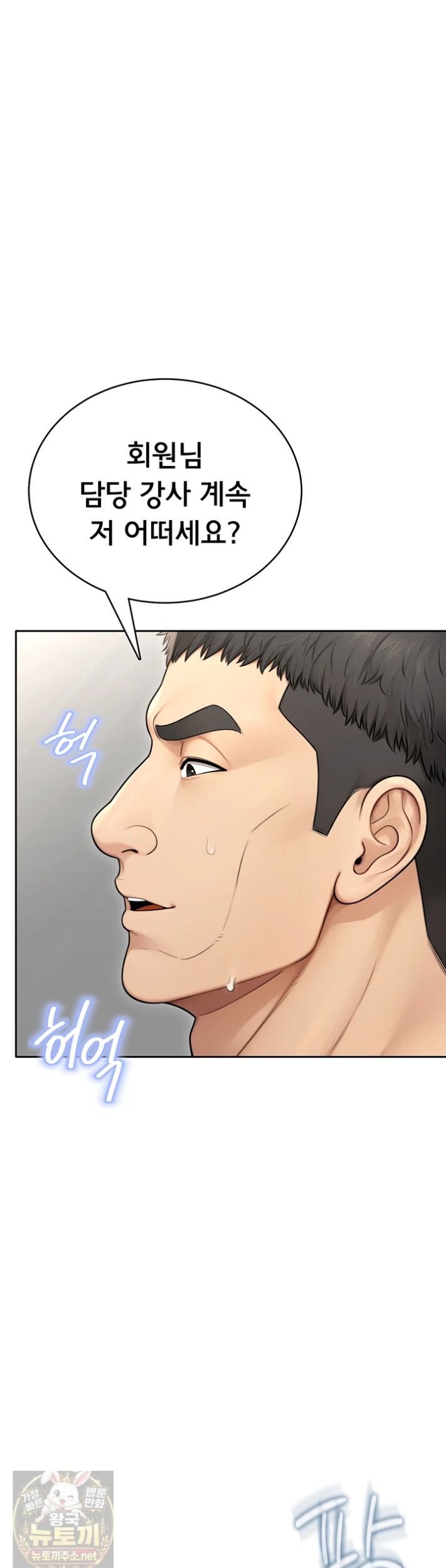Sexy Woman Raw Chapter 40 - Page 42