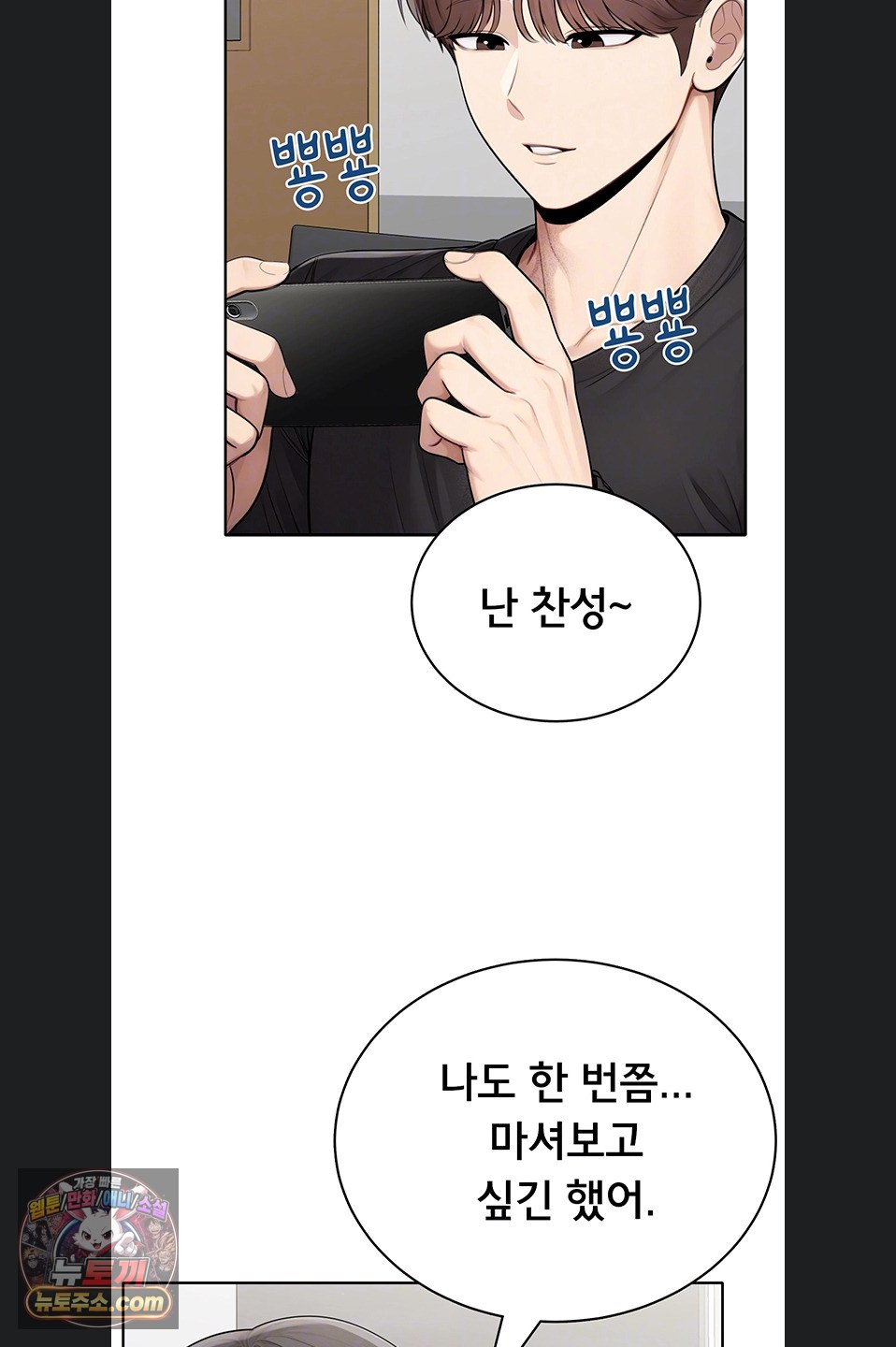Sexy Woman Raw Chapter 41 - Page 13