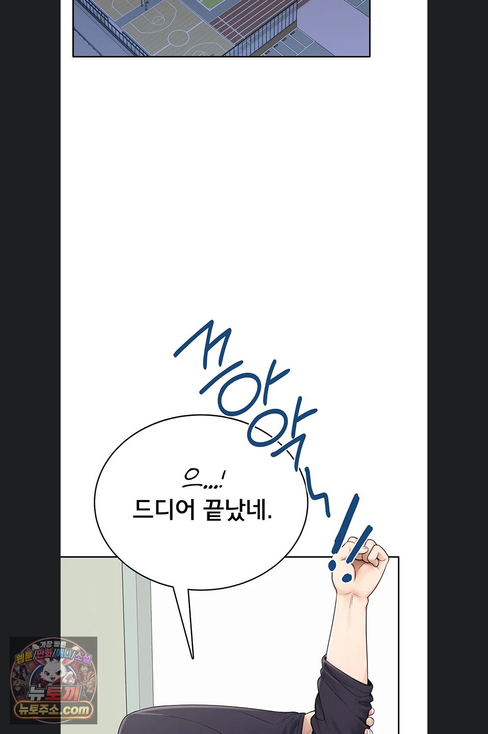 Sexy Woman Raw Chapter 41 - Page 2