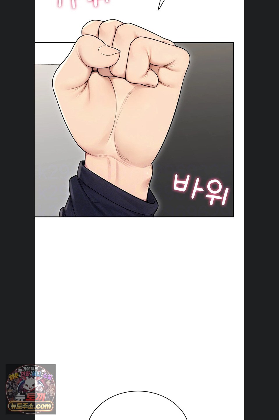 Sexy Woman Raw Chapter 41 - Page 21