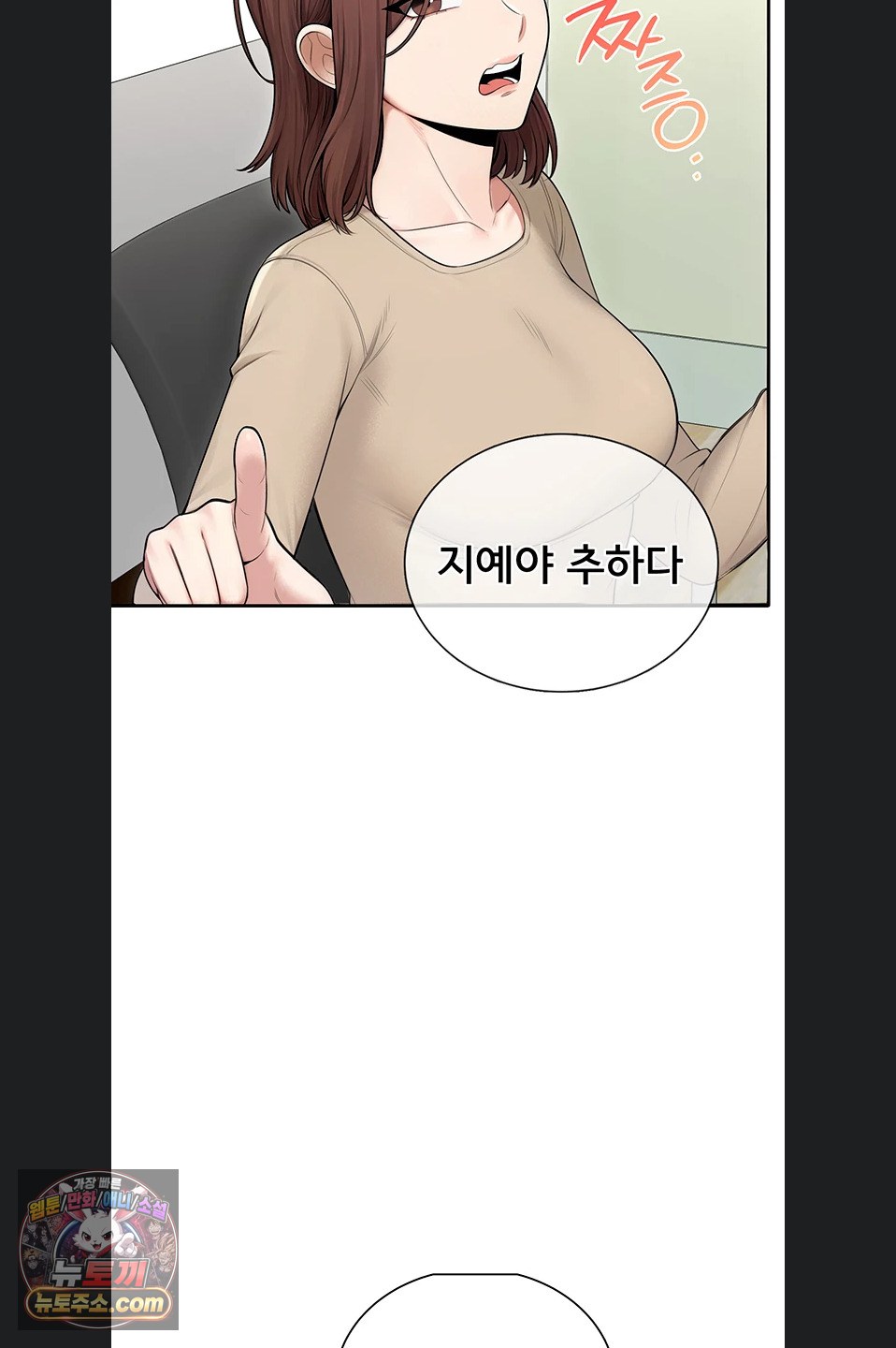 Sexy Woman Raw Chapter 41 - Page 28