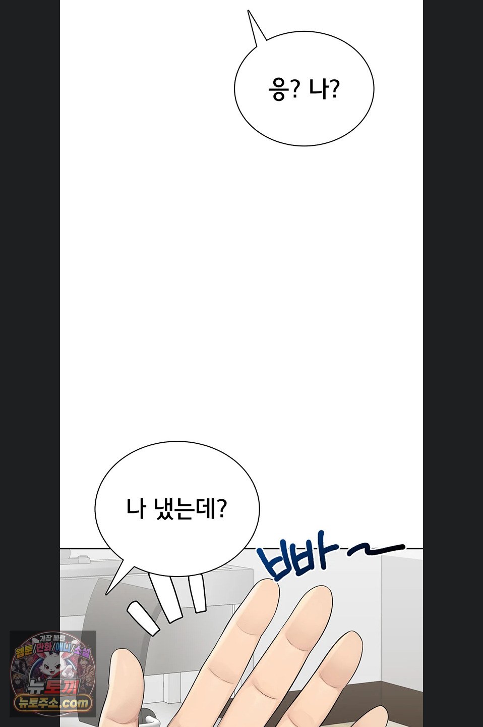 Sexy Woman Raw Chapter 41 - Page 30