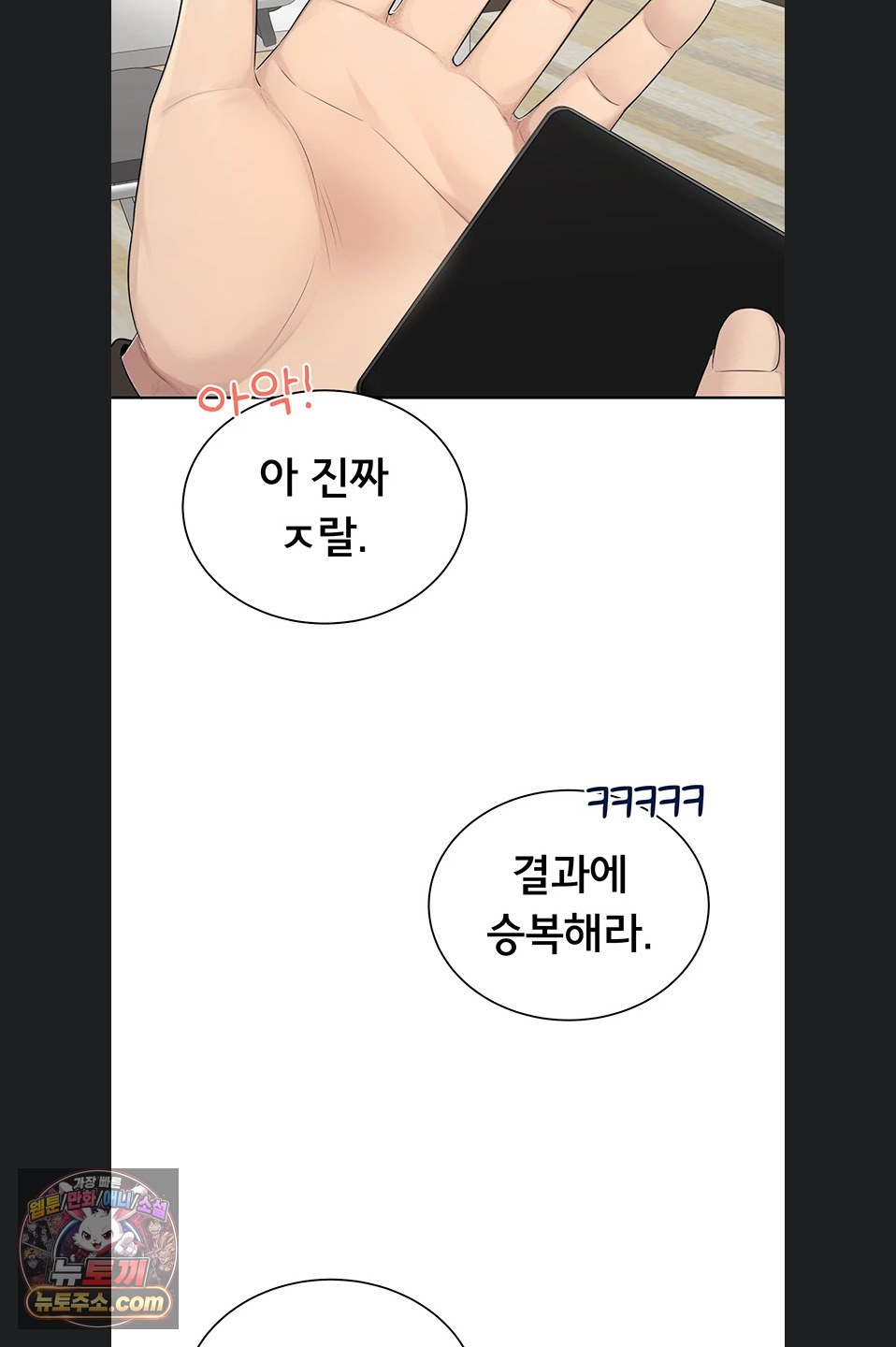 Sexy Woman Raw Chapter 41 - Page 31