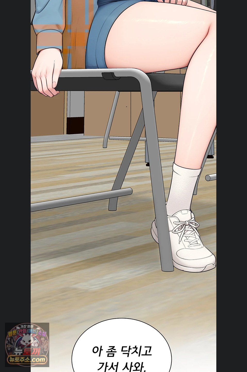 Sexy Woman Raw Chapter 41 - Page 33