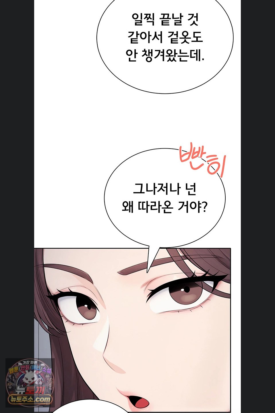 Sexy Woman Raw Chapter 41 - Page 37