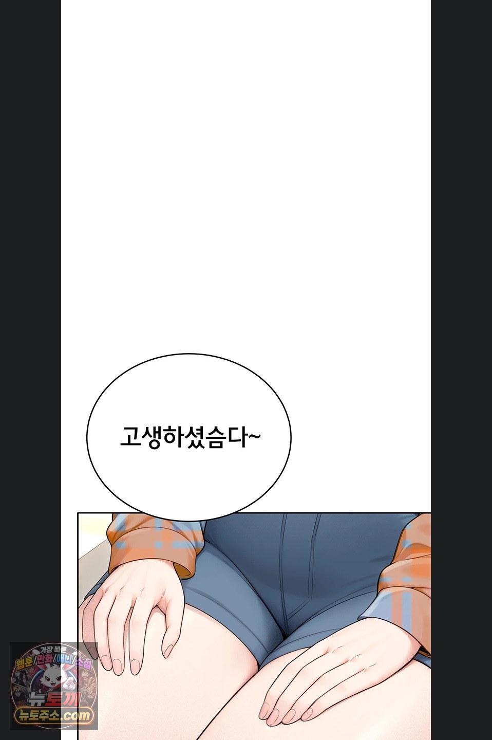 Sexy Woman Raw Chapter 41 - Page 4