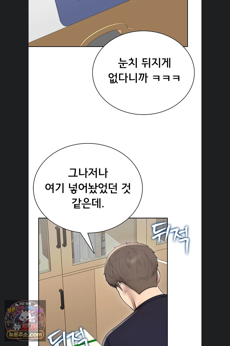 Sexy Woman Raw Chapter 41 - Page 40