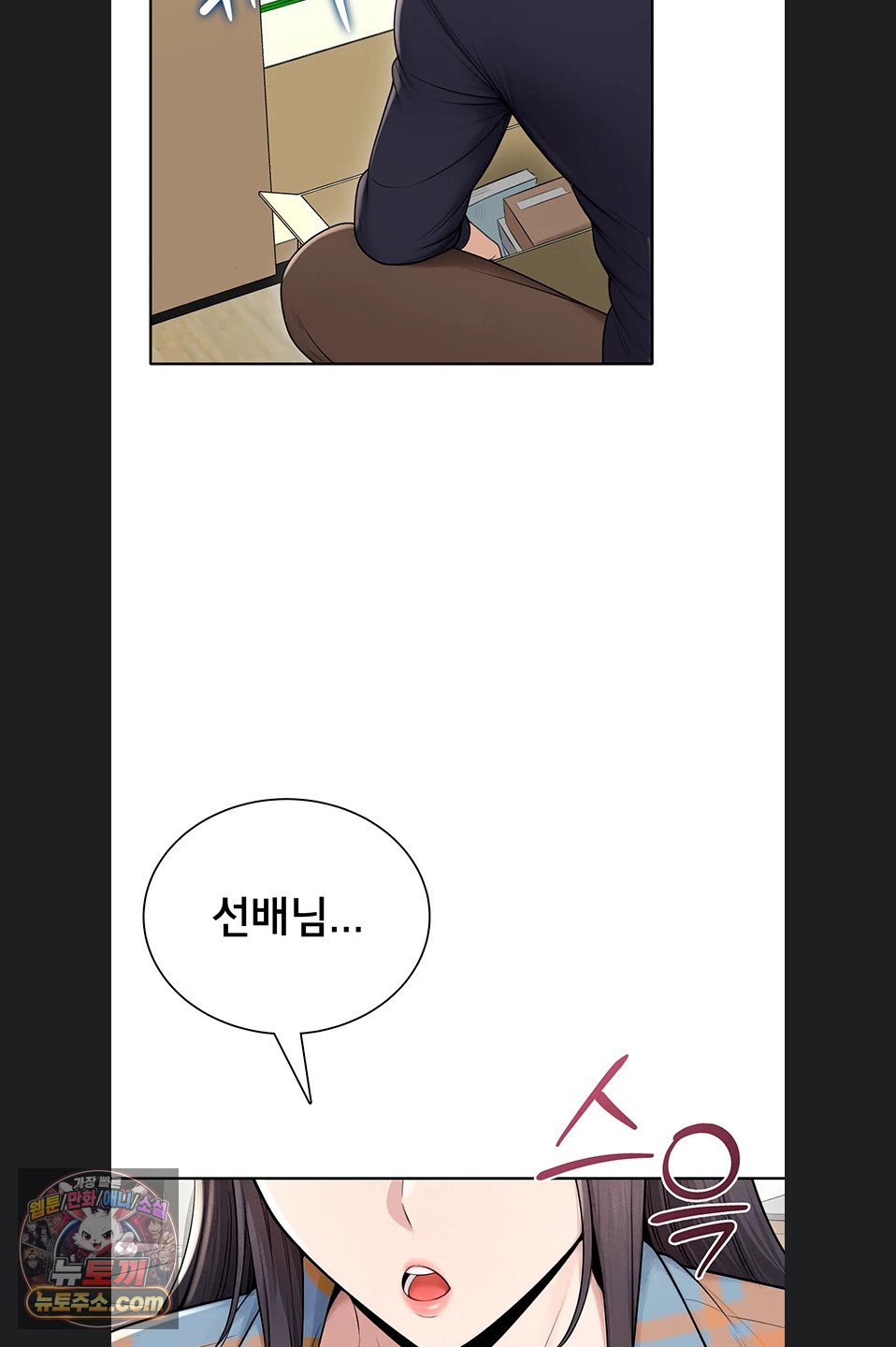Sexy Woman Raw Chapter 41 - Page 41