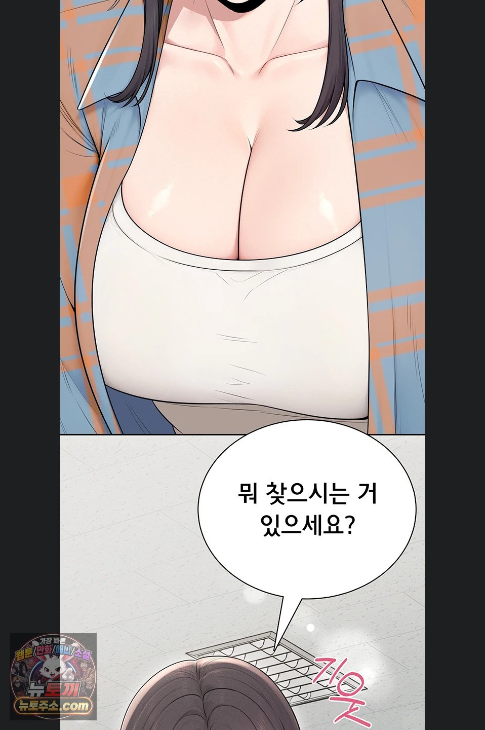 Sexy Woman Raw Chapter 41 - Page 42