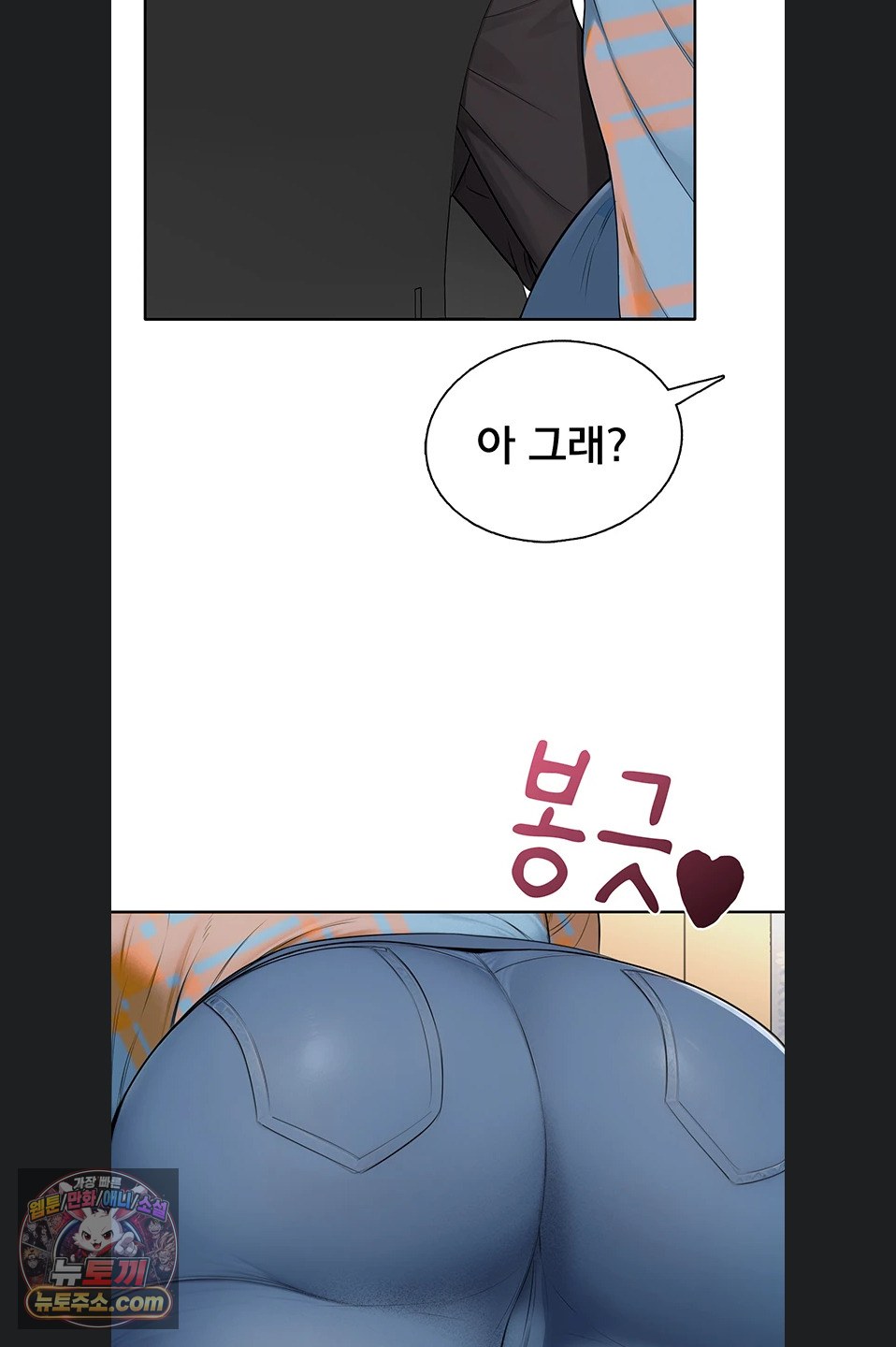 Sexy Woman Raw Chapter 41 - Page 47