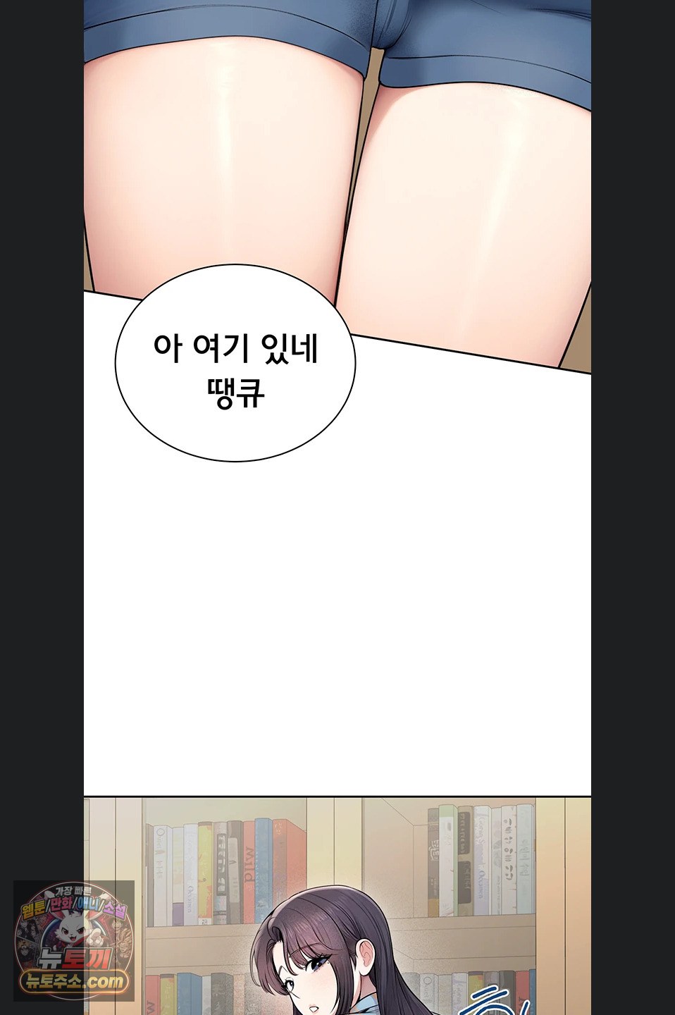 Sexy Woman Raw Chapter 41 - Page 48