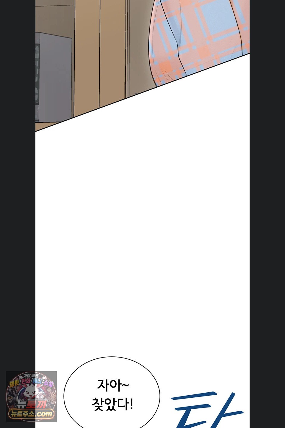 Sexy Woman Raw Chapter 41 - Page 51