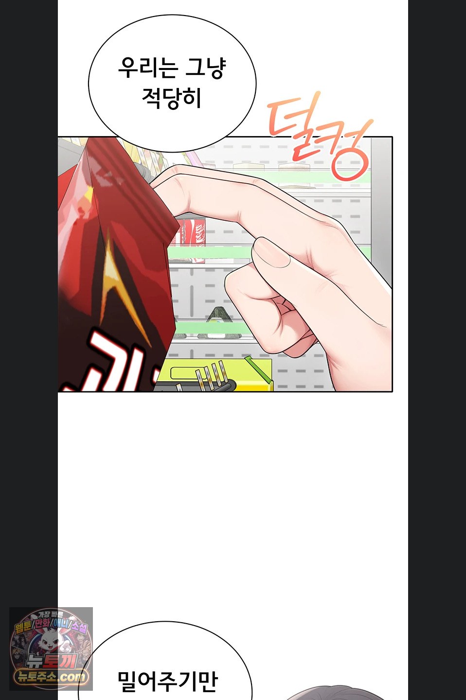 Sexy Woman Raw Chapter 41 - Page 58