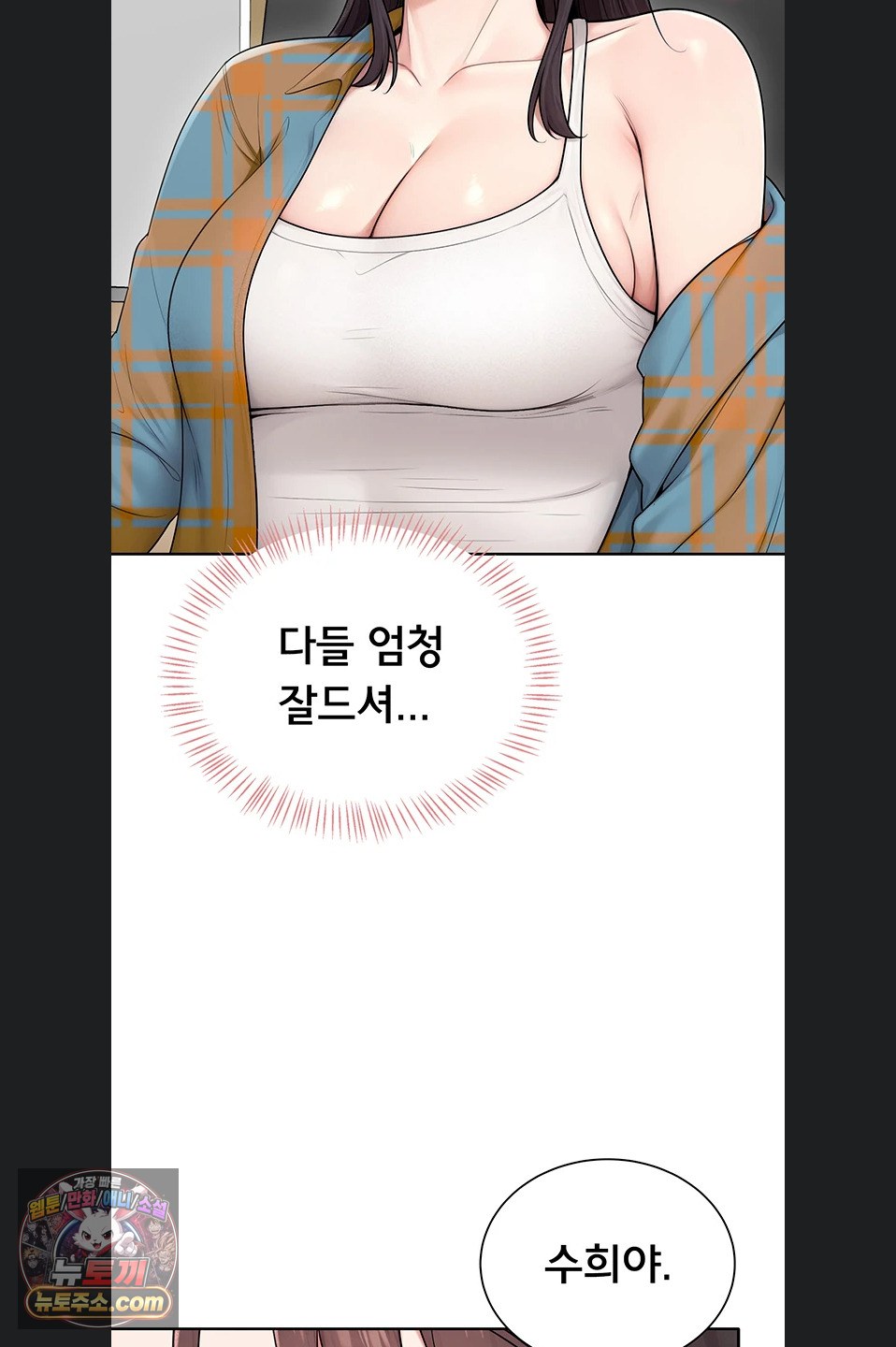 Sexy Woman Raw Chapter 41 - Page 65