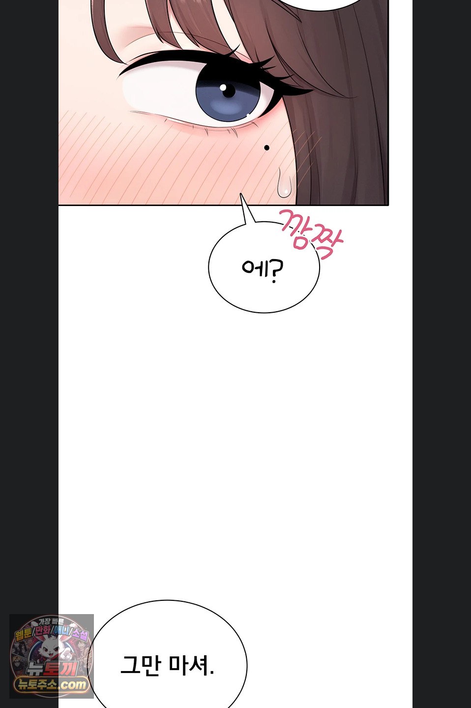 Sexy Woman Raw Chapter 41 - Page 66