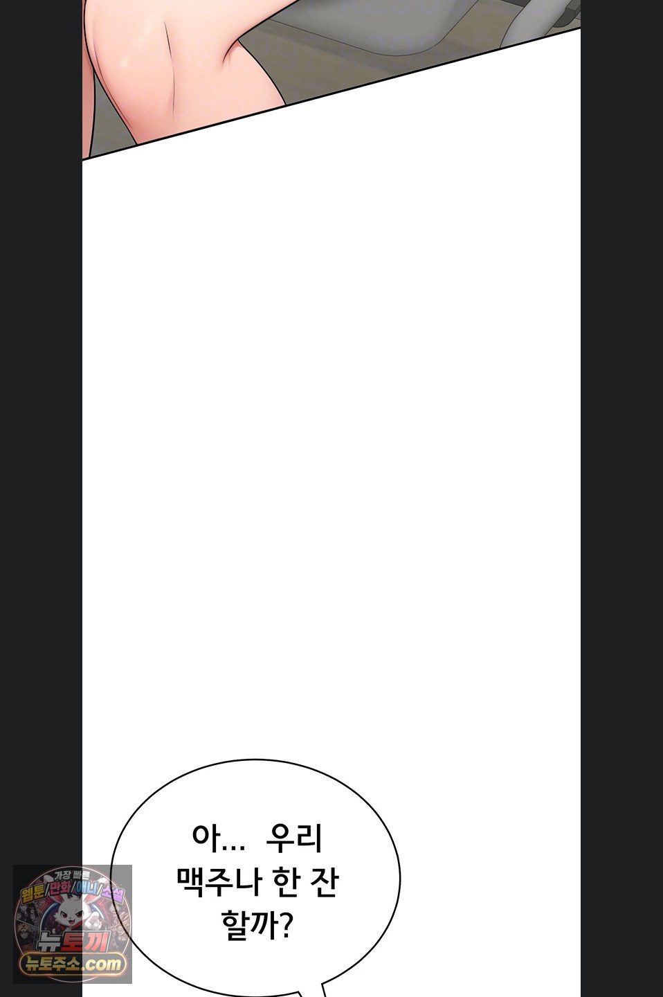 Sexy Woman Raw Chapter 41 - Page 7