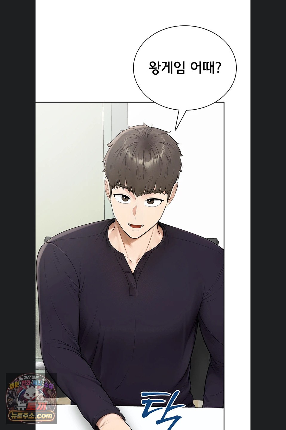 Sexy Woman Raw Chapter 41 - Page 71