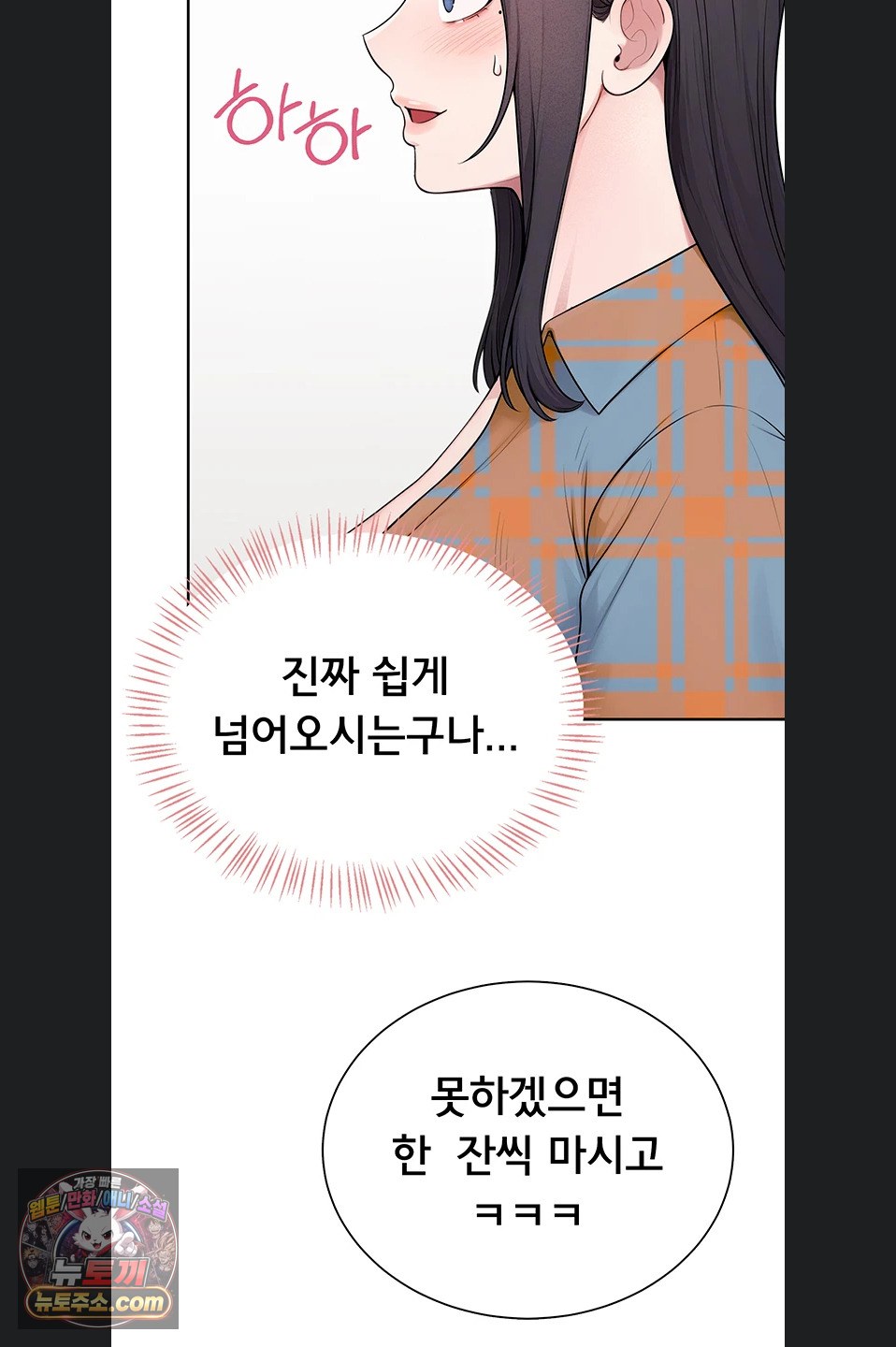 Sexy Woman Raw Chapter 41 - Page 75