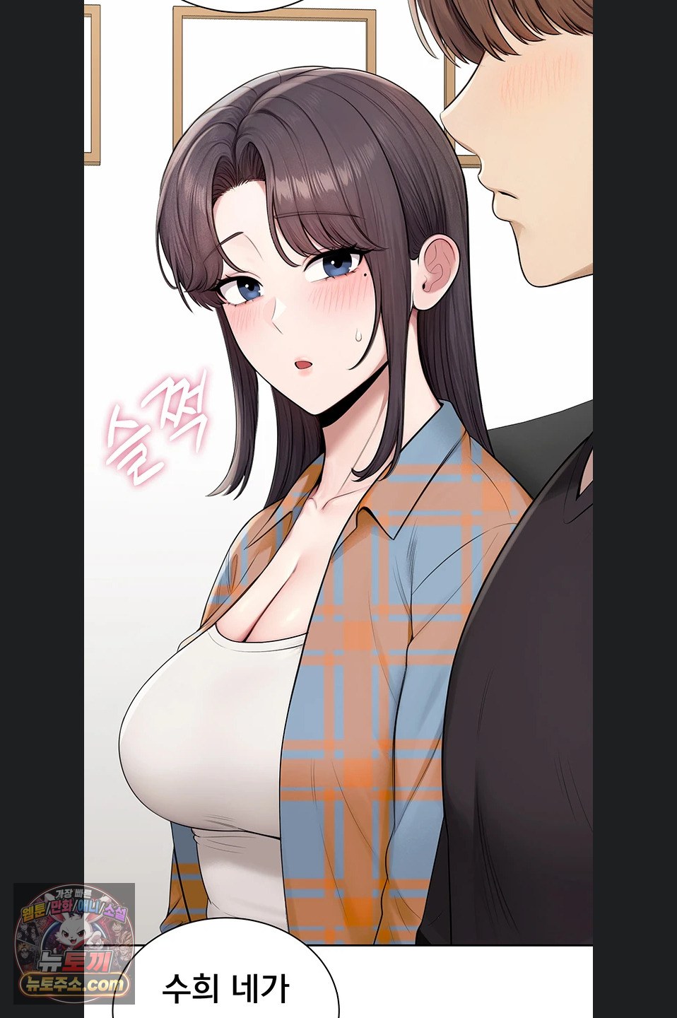 Sexy Woman Raw Chapter 41 - Page 79