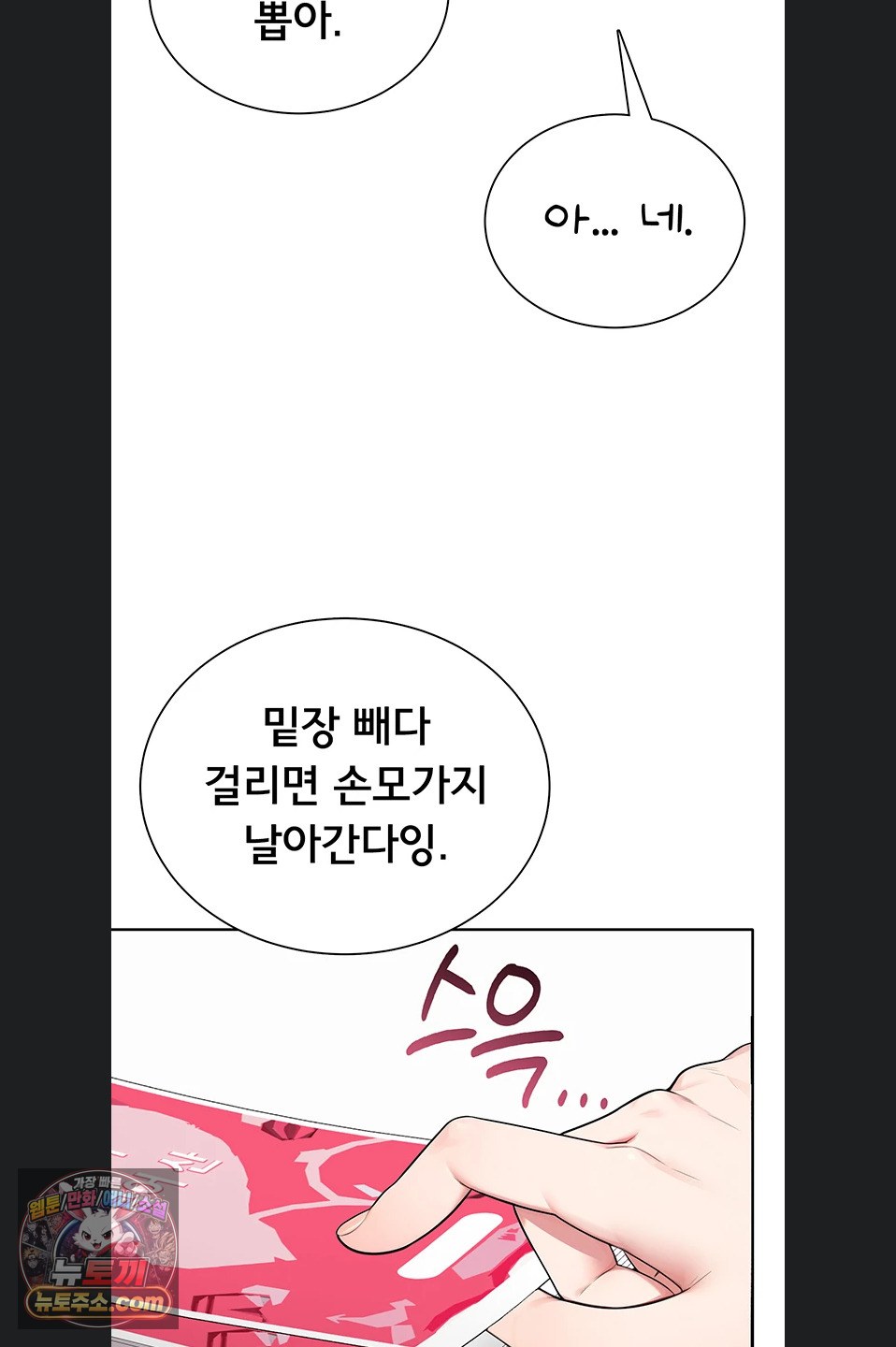 Sexy Woman Raw Chapter 41 - Page 80