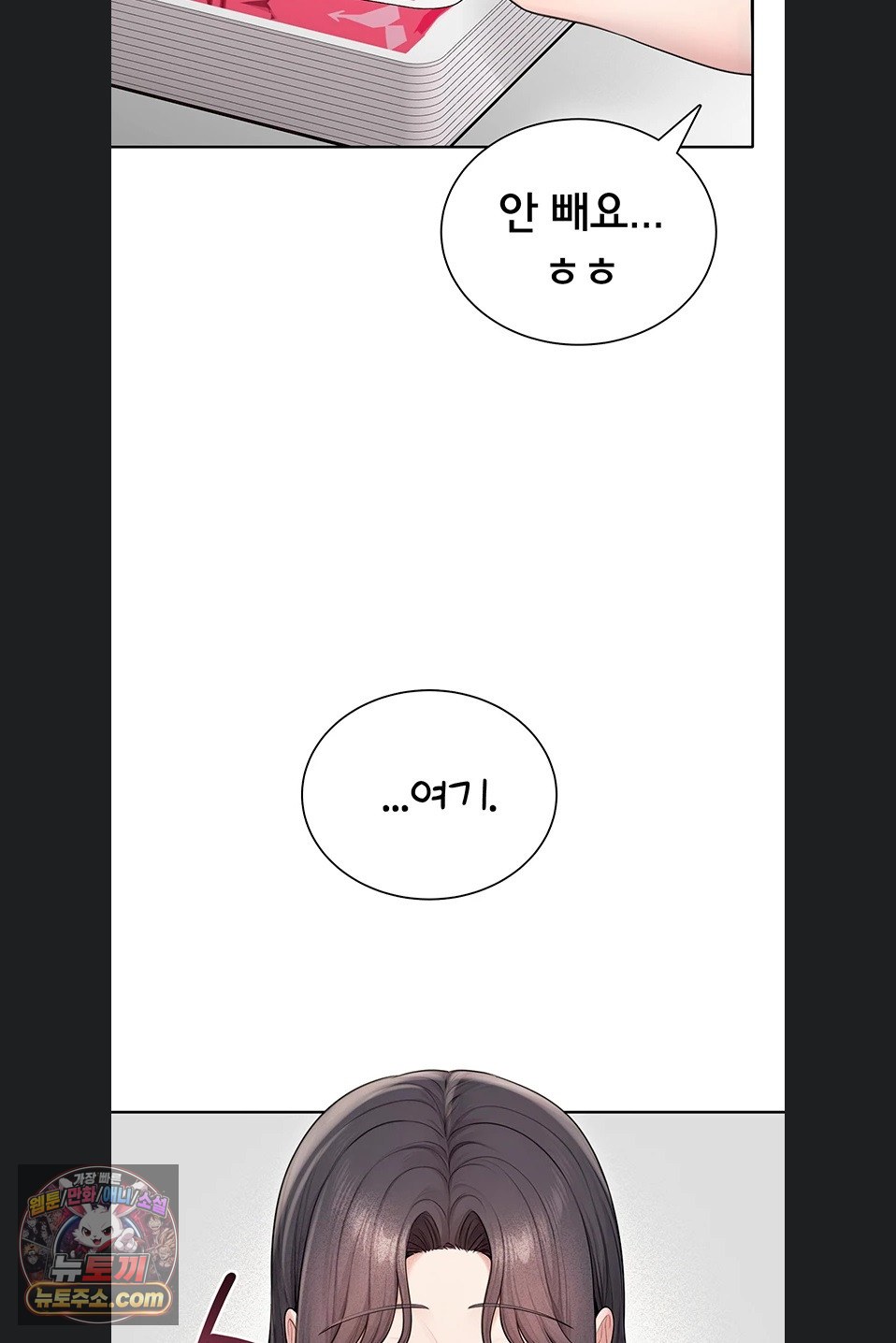 Sexy Woman Raw Chapter 41 - Page 81