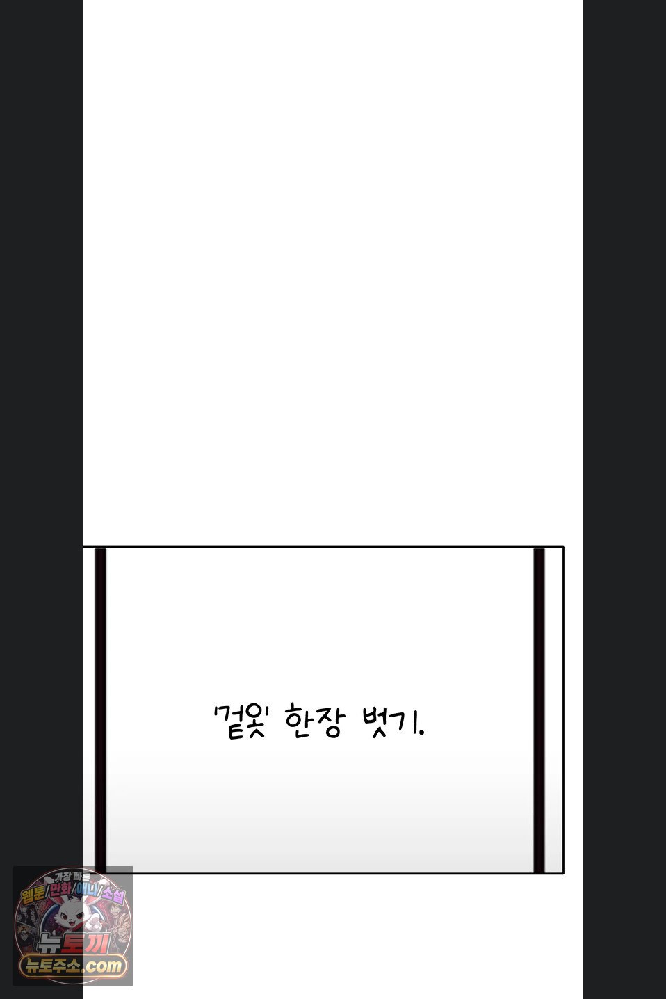 Sexy Woman Raw Chapter 41 - Page 83