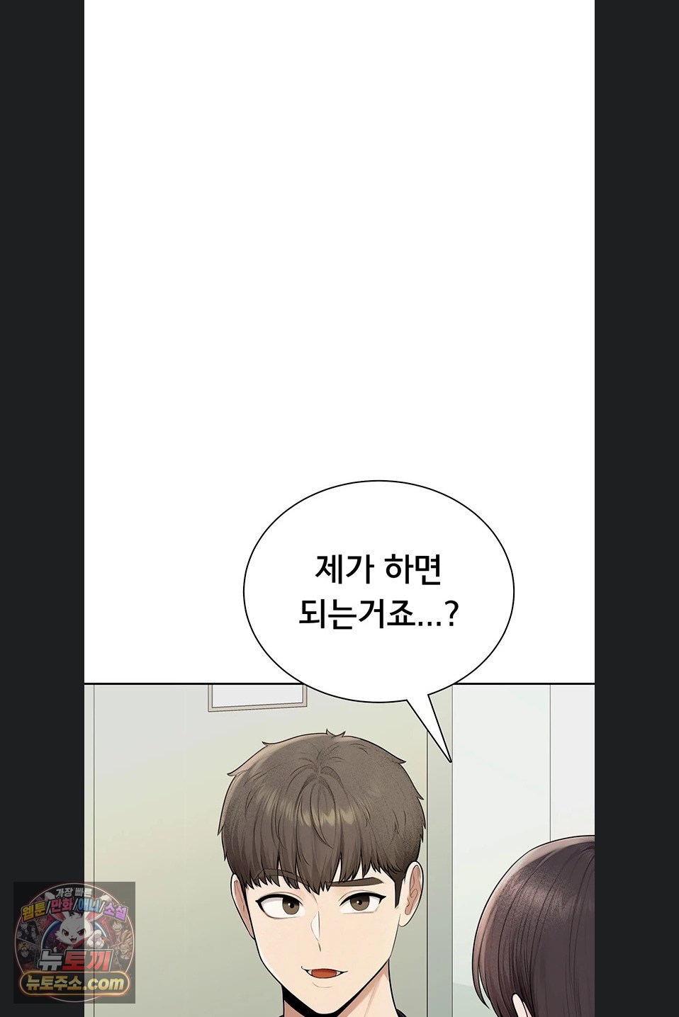 Sexy Woman Raw Chapter 41 - Page 84