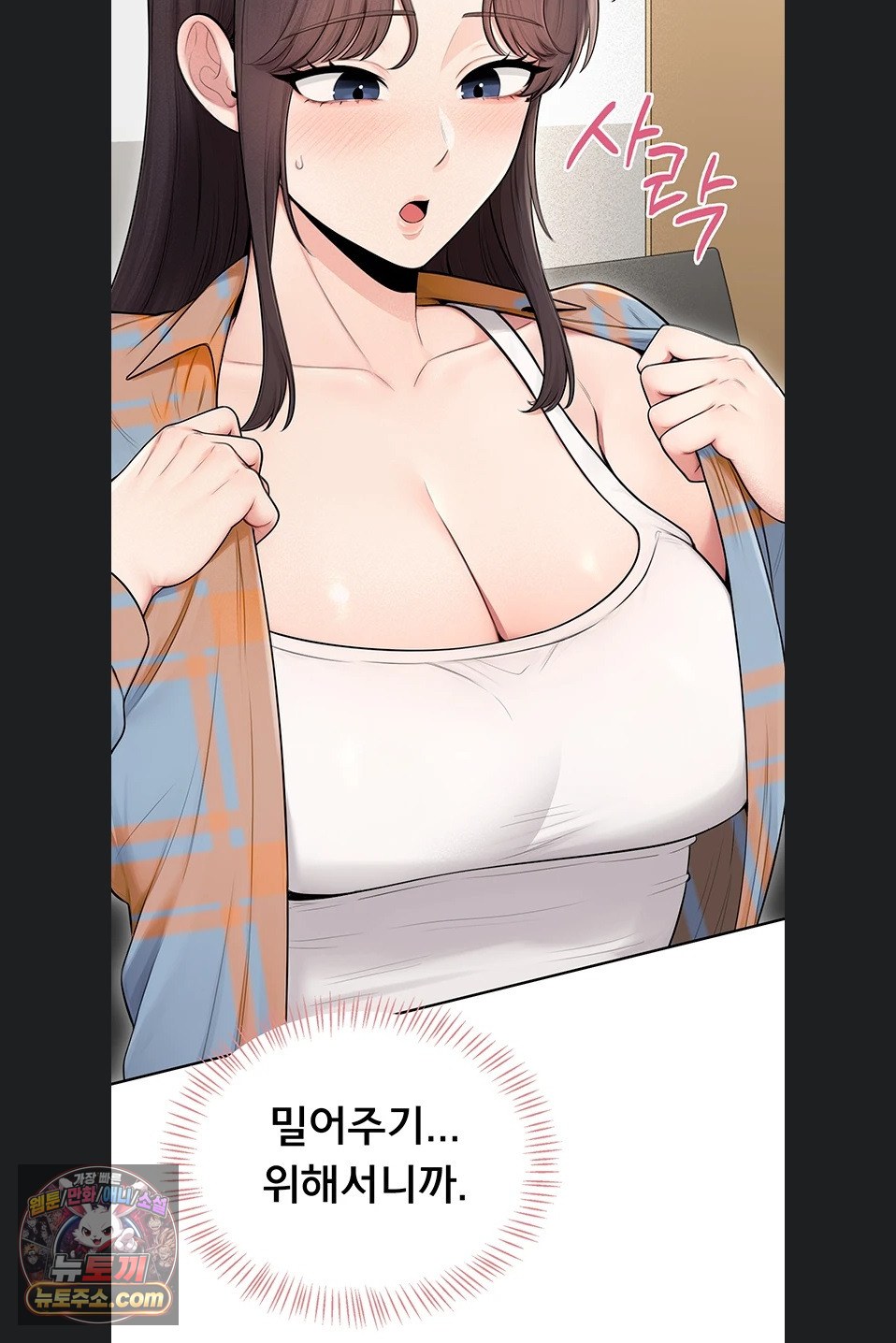Sexy Woman Raw Chapter 41 - Page 87