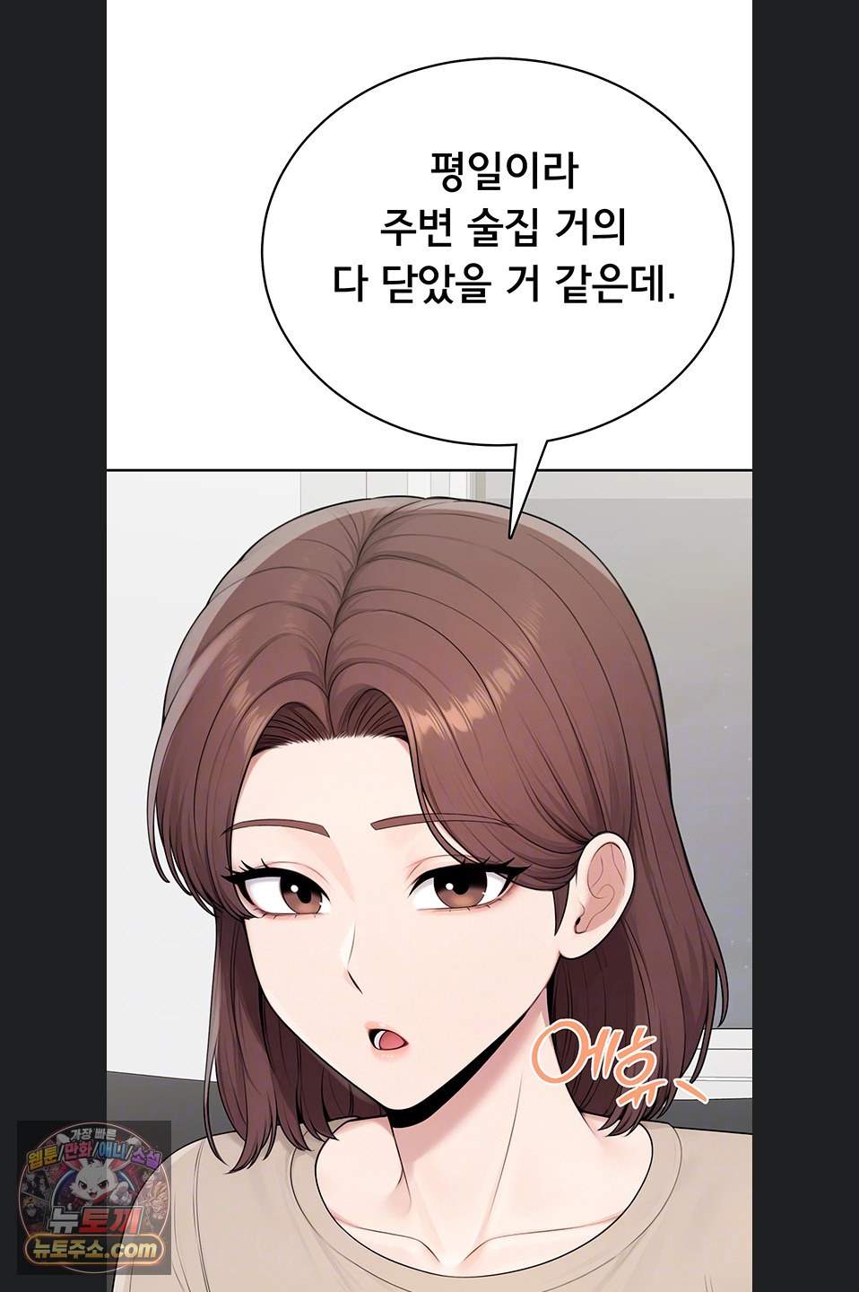 Sexy Woman Raw Chapter 41 - Page 9