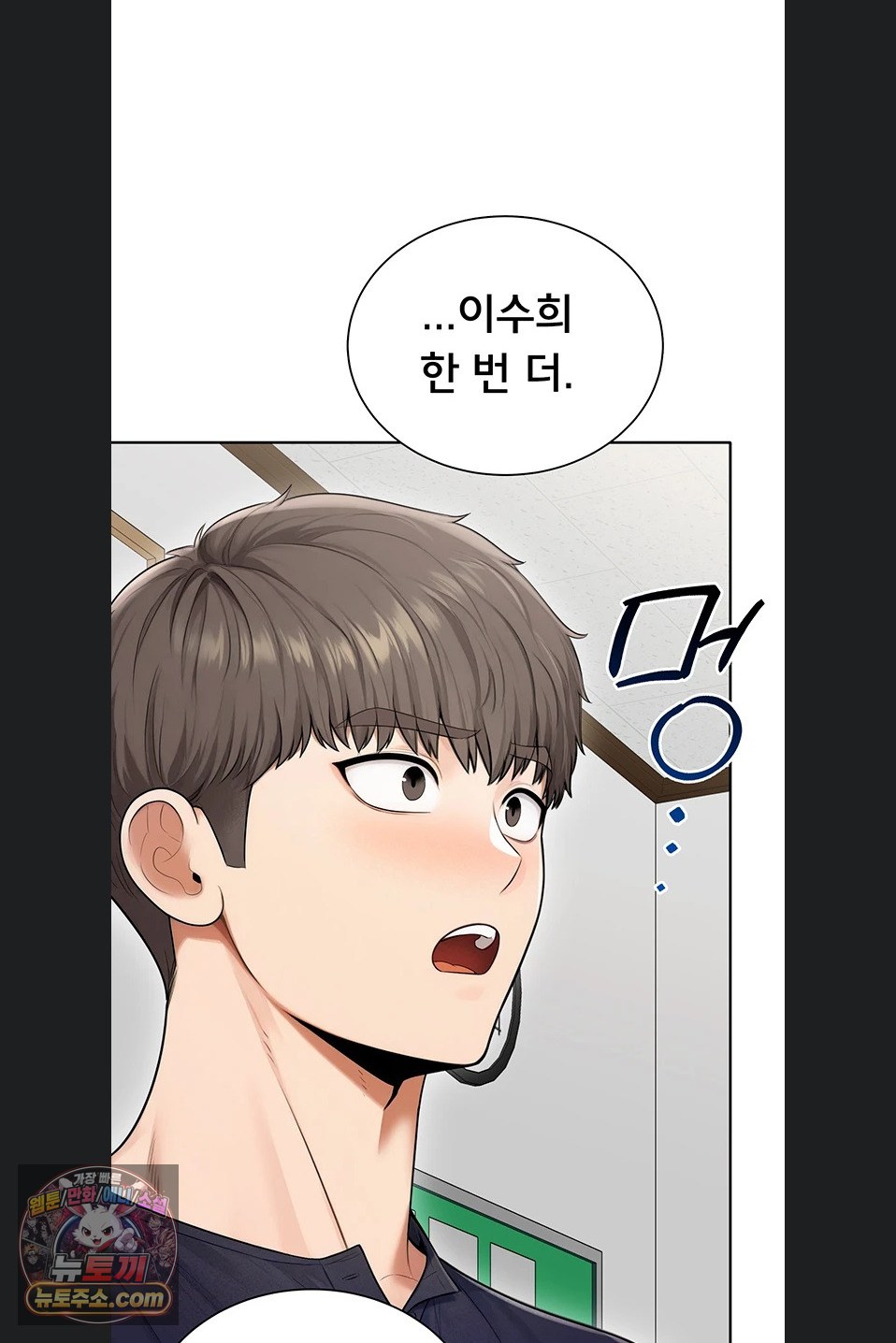 Sexy Woman Raw Chapter 41 - Page 92