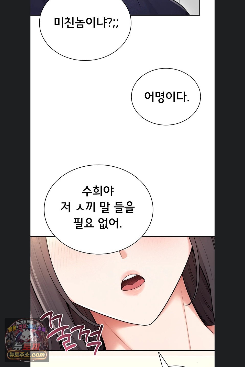 Sexy Woman Raw Chapter 41 - Page 93