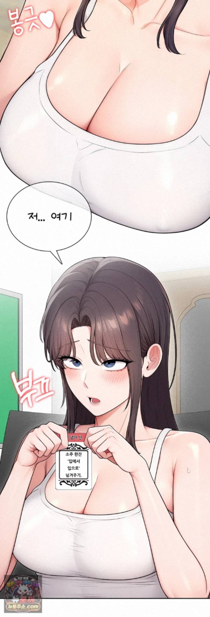 Sexy Woman Raw Chapter 42 - Page 13