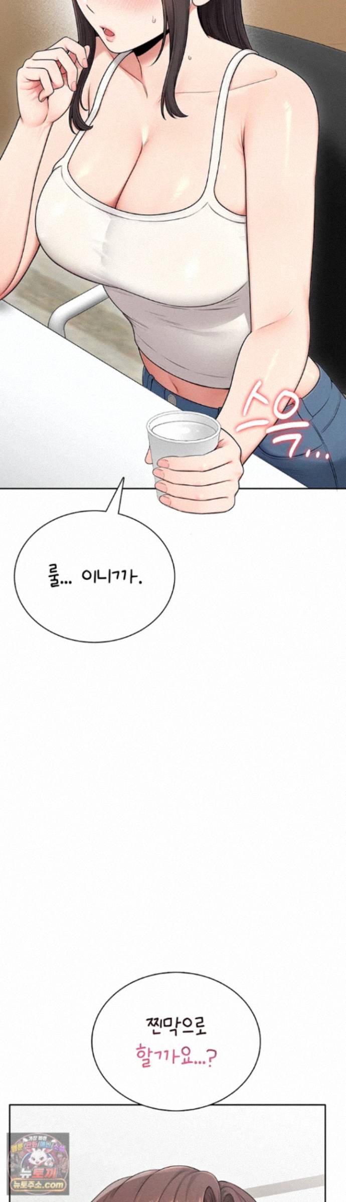 Sexy Woman Raw Chapter 42 - Page 16