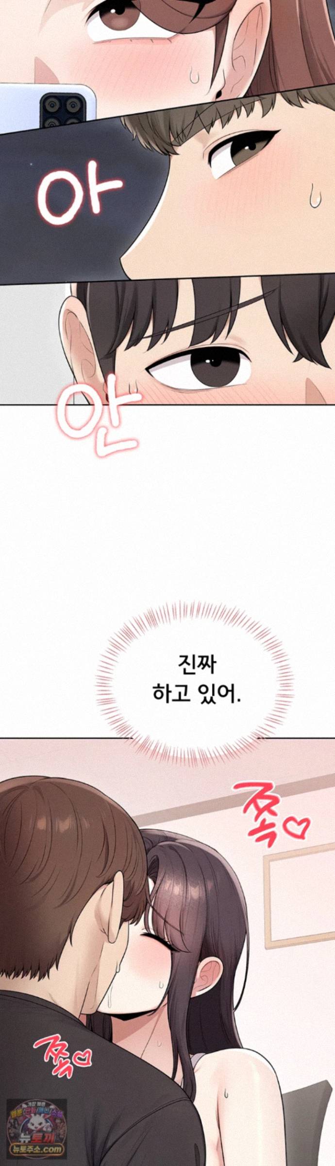 Sexy Woman Raw Chapter 42 - Page 24
