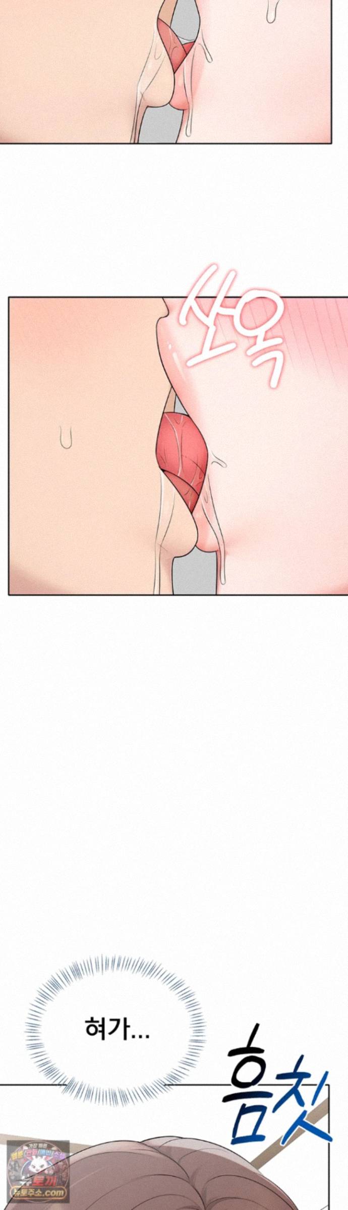 Sexy Woman Raw Chapter 42 - Page 29