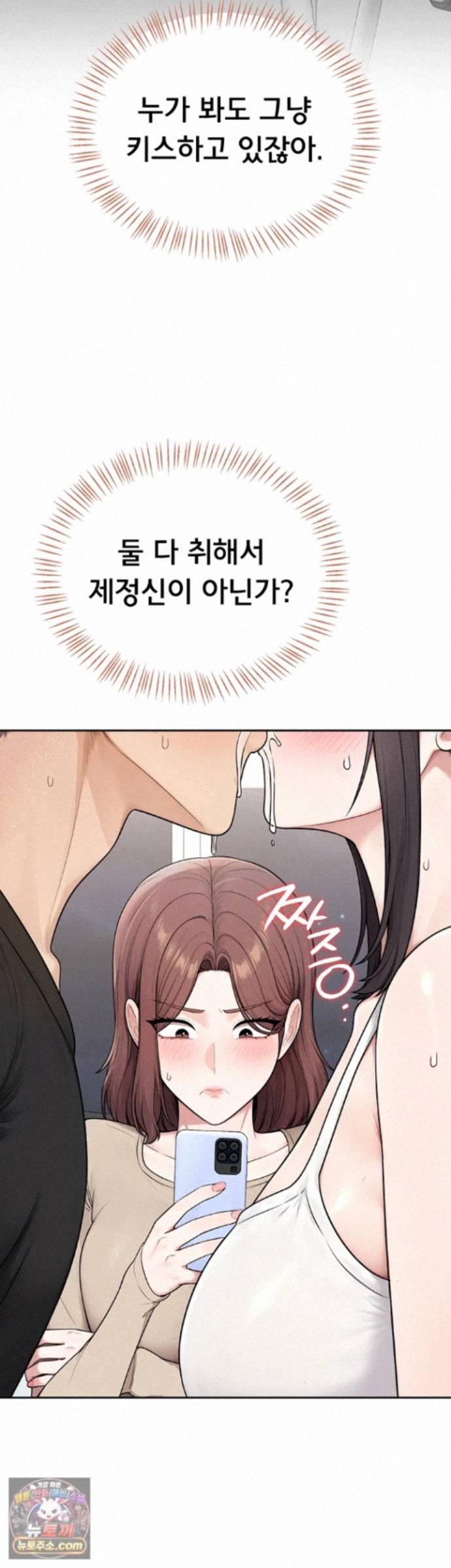 Sexy Woman Raw Chapter 42 - Page 32