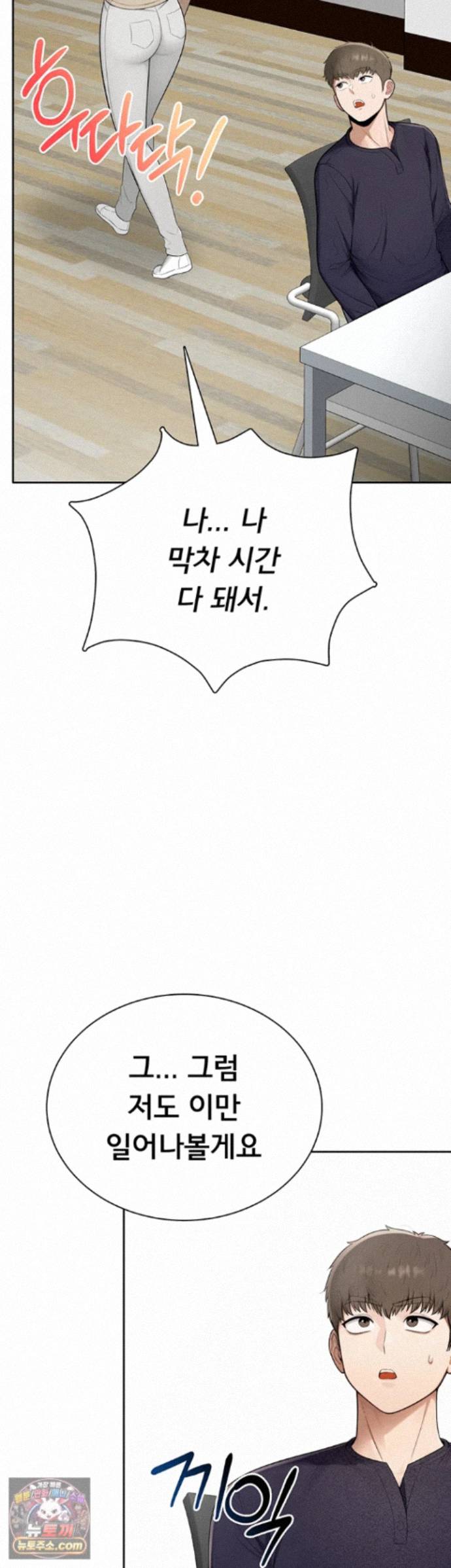 Sexy Woman Raw Chapter 42 - Page 39