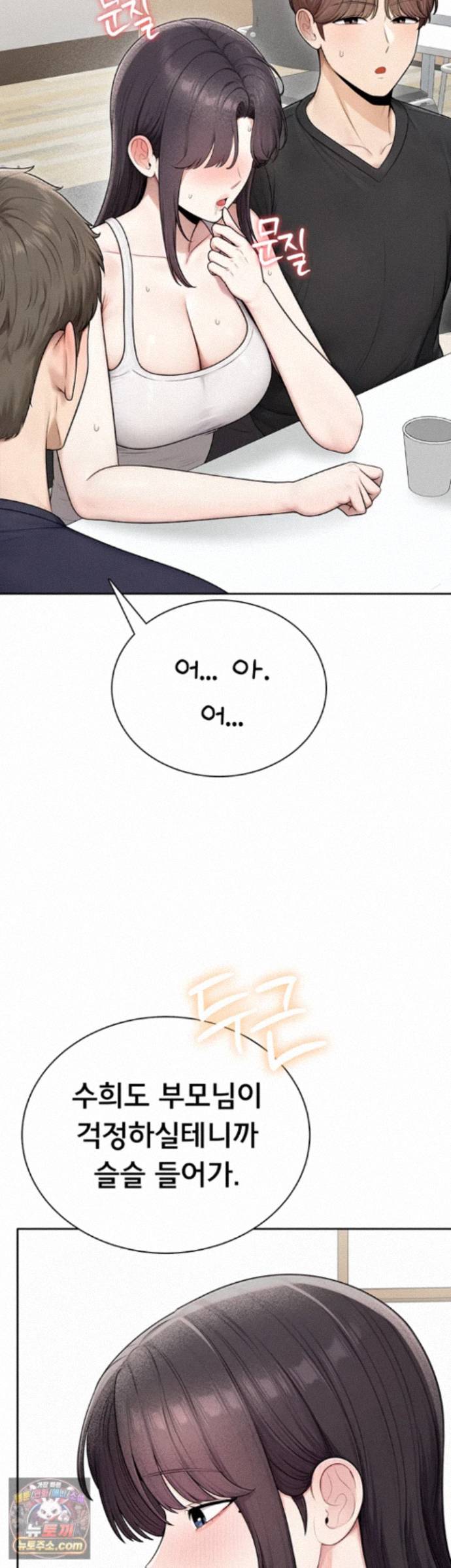Sexy Woman Raw Chapter 42 - Page 43