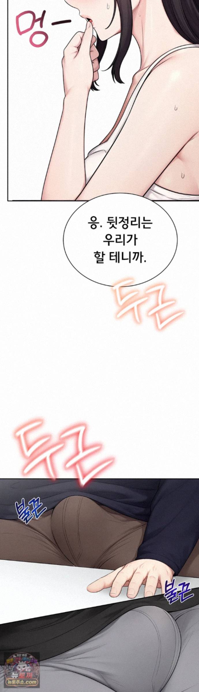 Sexy Woman Raw Chapter 42 - Page 44