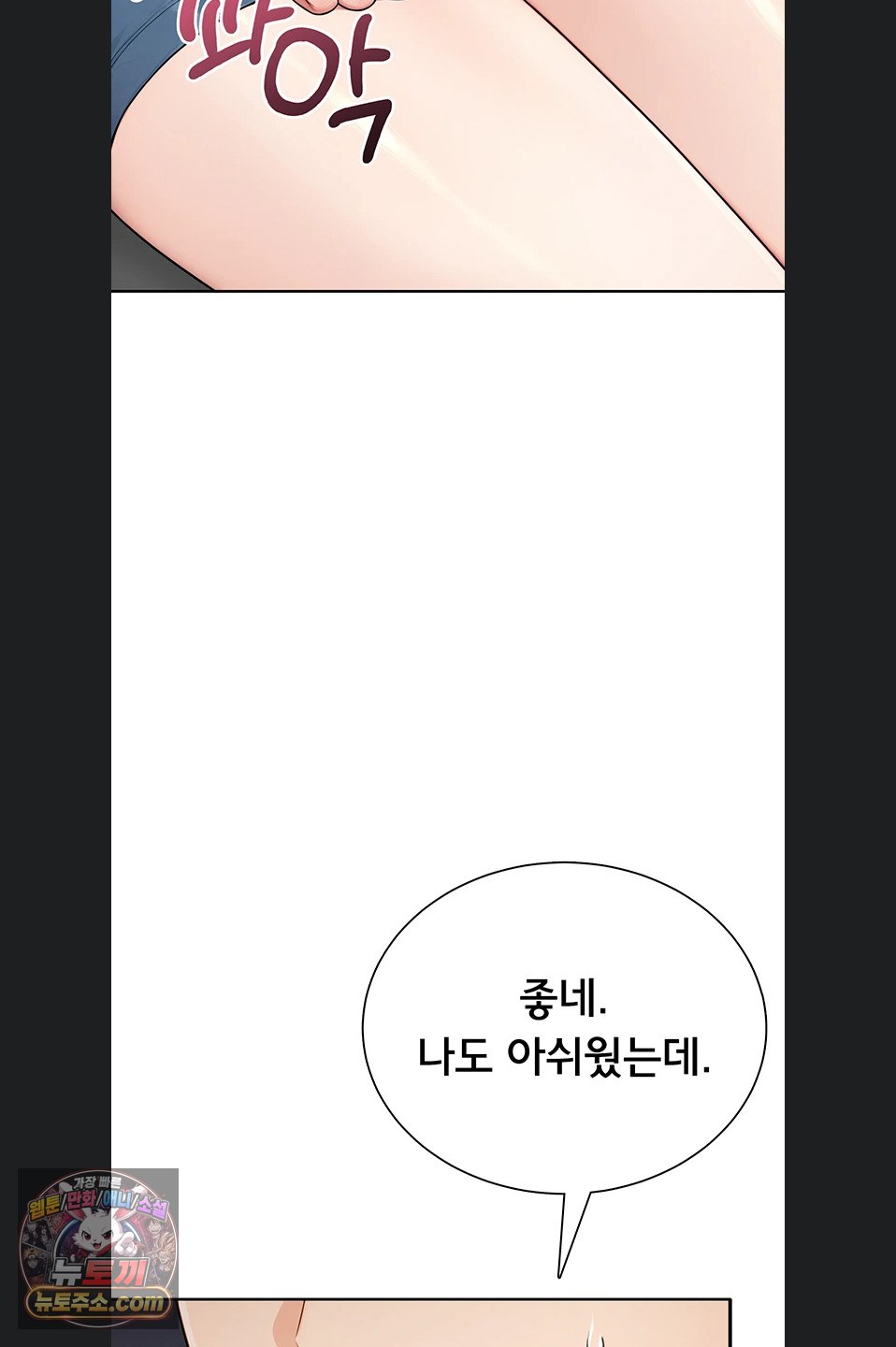 Sexy Woman Raw Chapter 43 - Page 16
