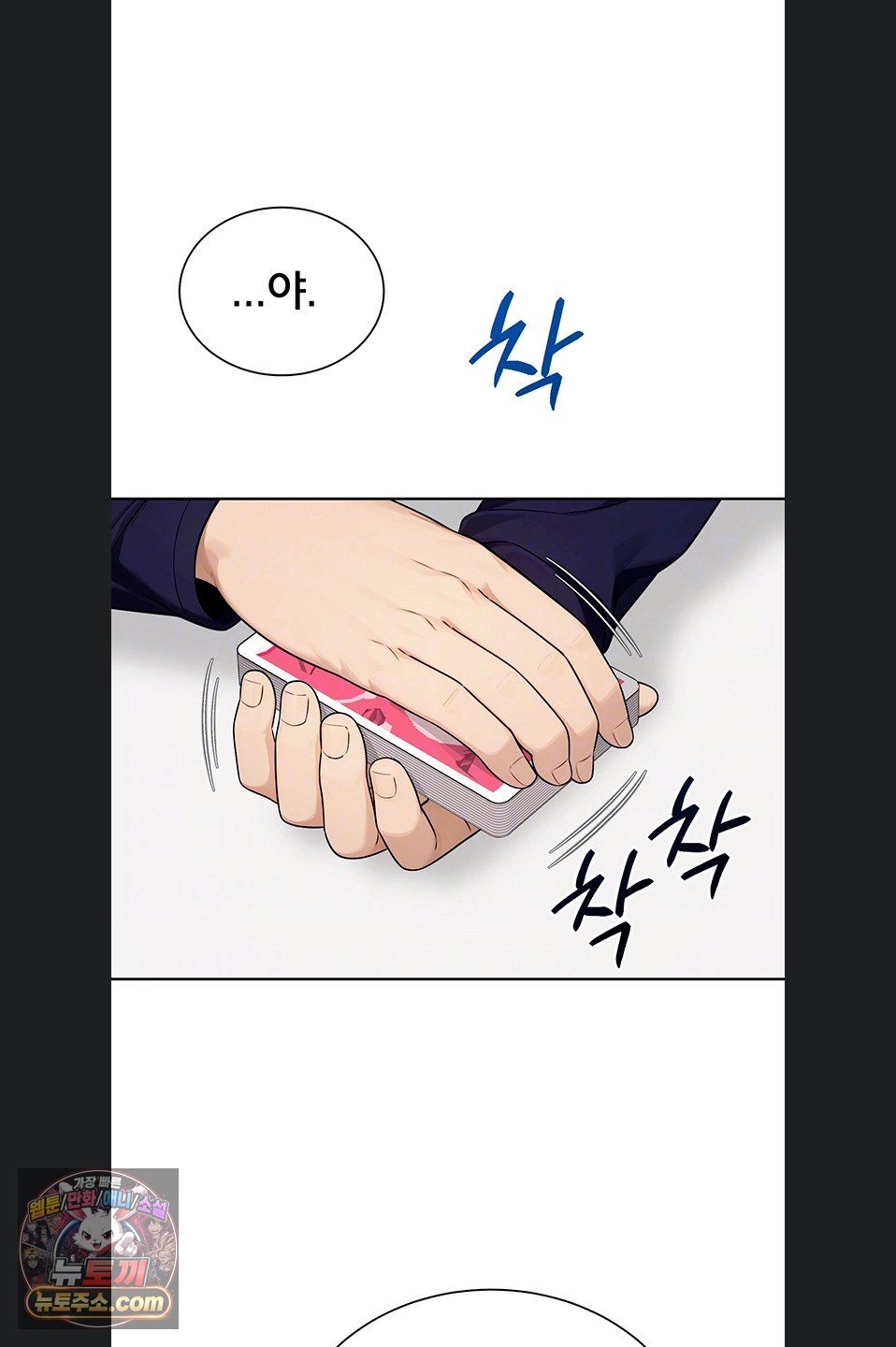 Sexy Woman Raw Chapter 43 - Page 20