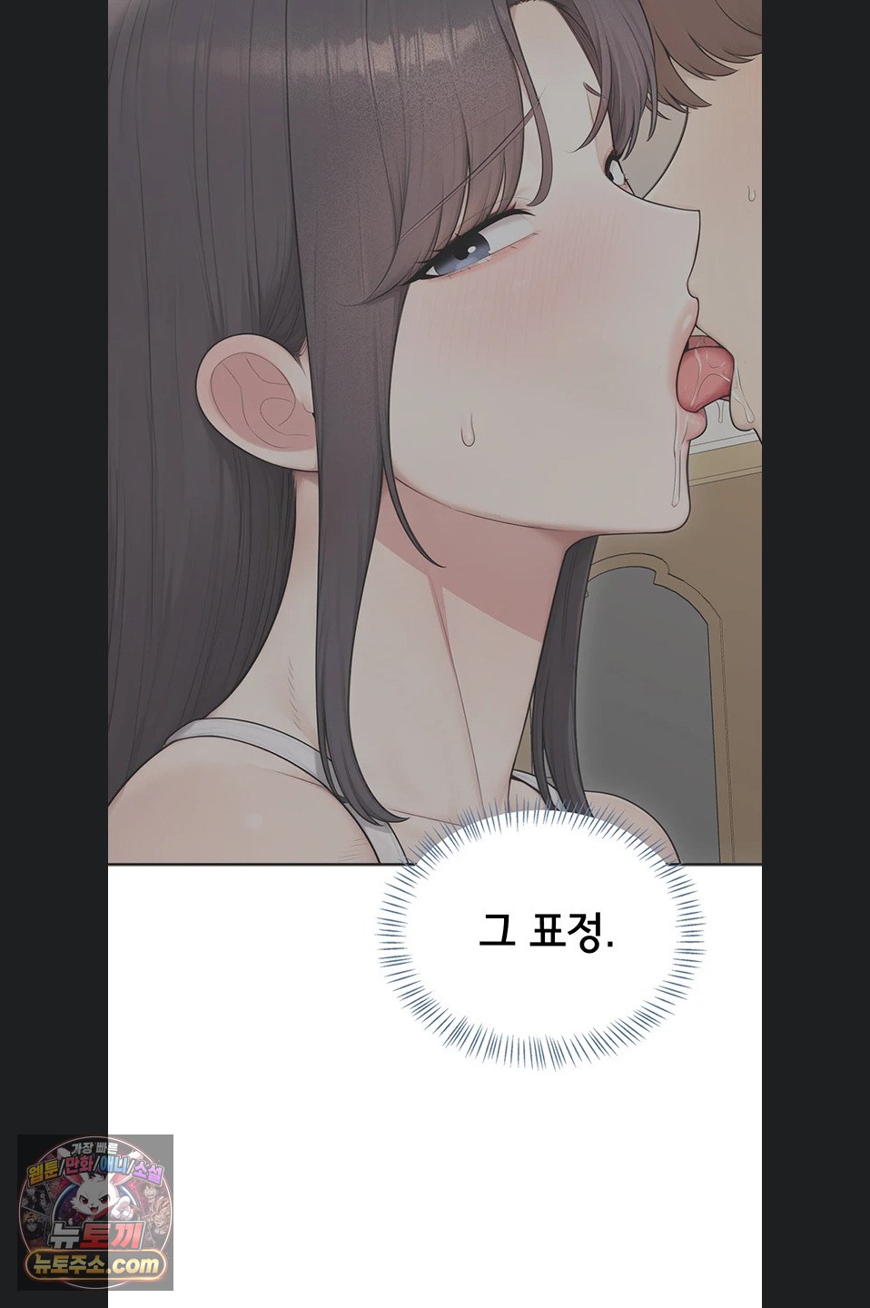 Sexy Woman Raw Chapter 43 - Page 24