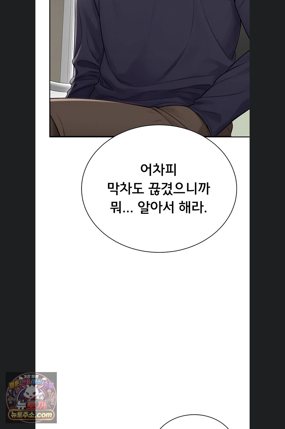 Sexy Woman Raw Chapter 43 - Page 26