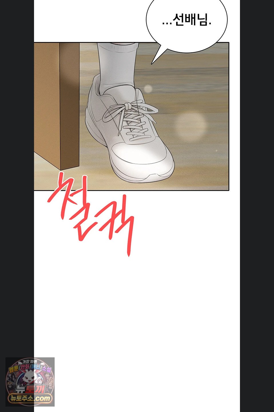 Sexy Woman Raw Chapter 43 - Page 27