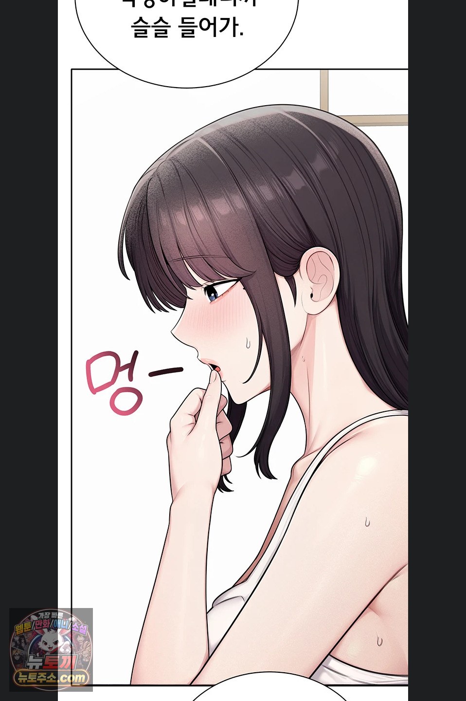 Sexy Woman Raw Chapter 43 - Page 3
