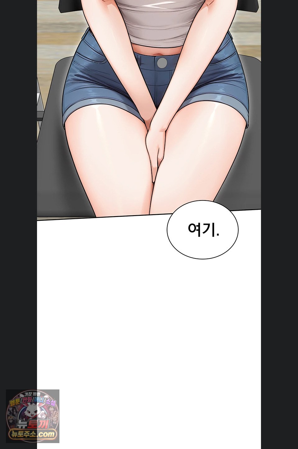 Sexy Woman Raw Chapter 43 - Page 36