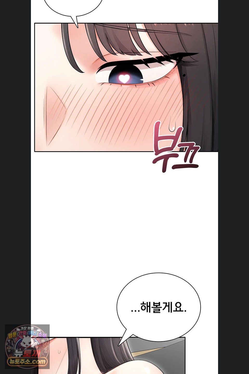 Sexy Woman Raw Chapter 43 - Page 38