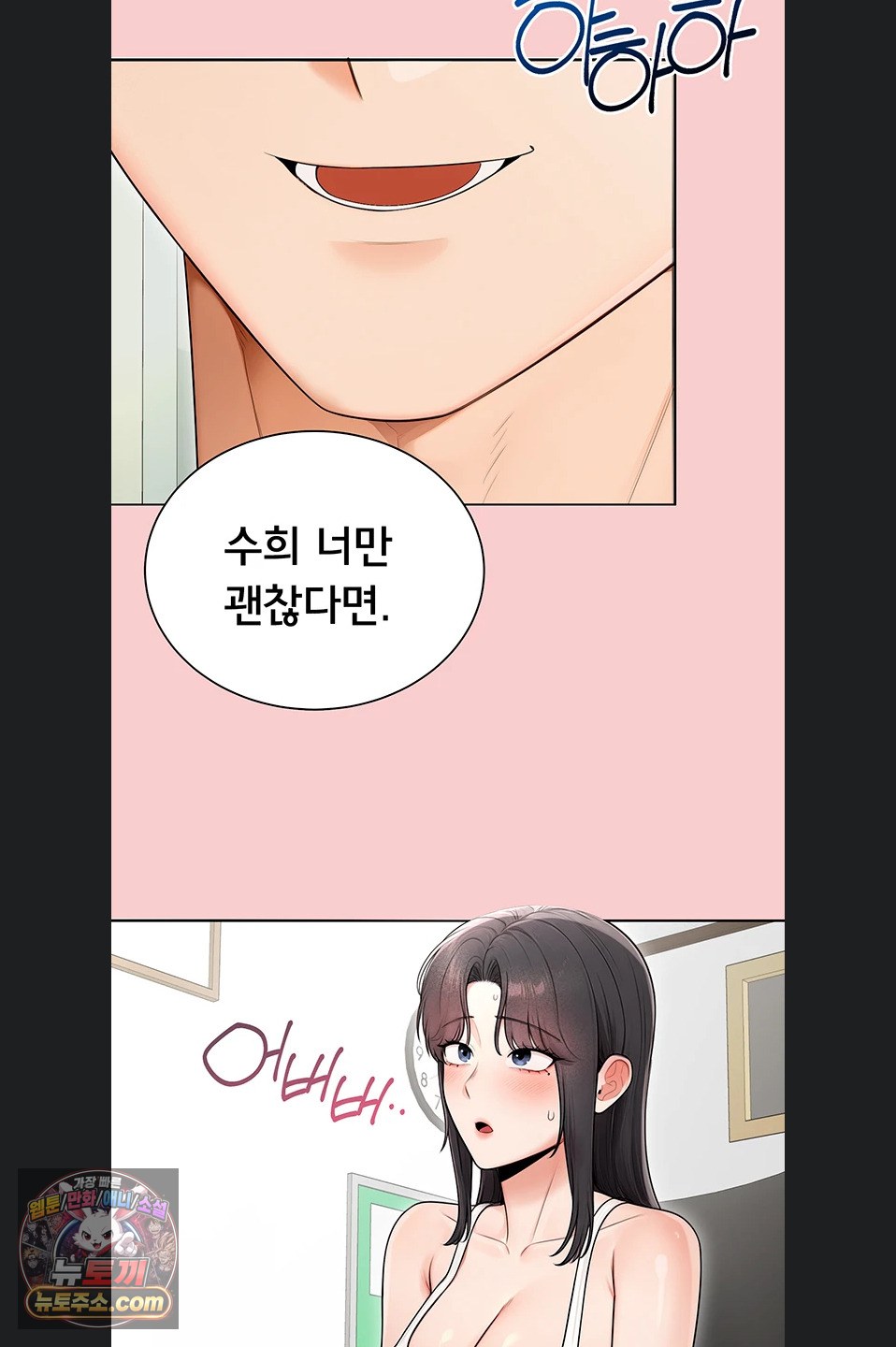 Sexy Woman Raw Chapter 43 - Page 43