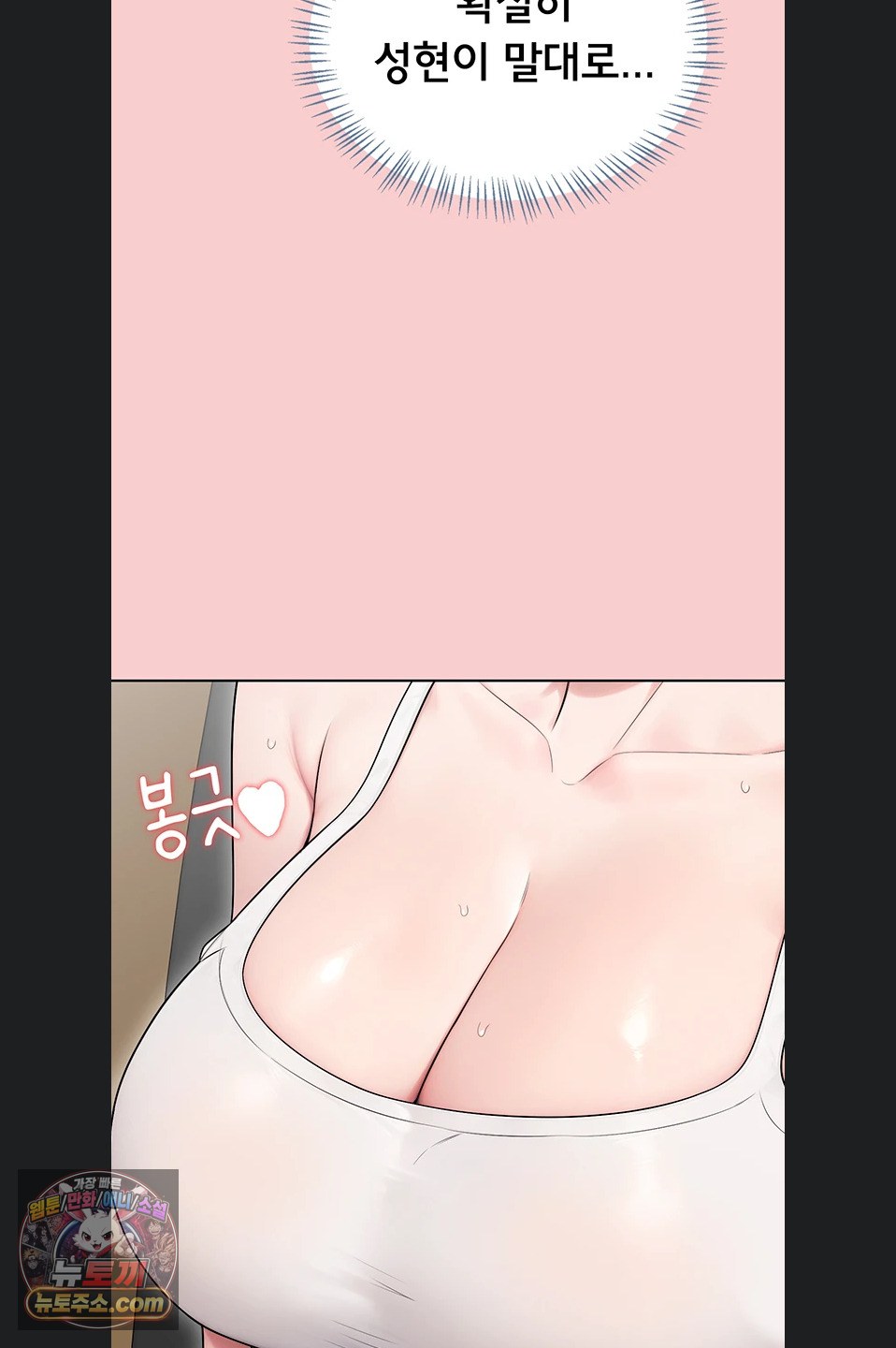 Sexy Woman Raw Chapter 43 - Page 48