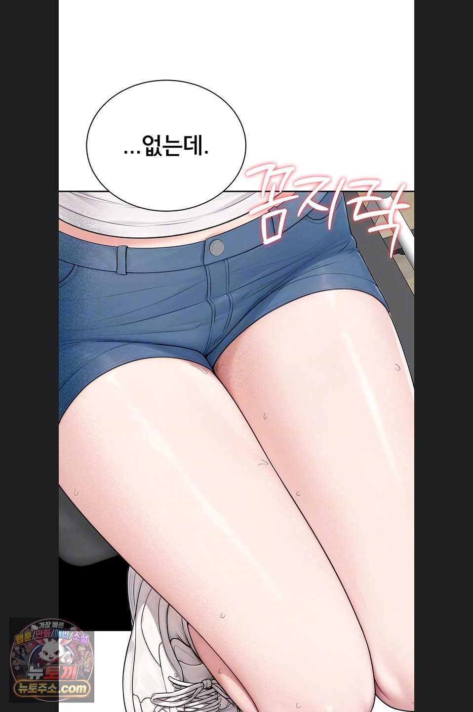 Sexy Woman Raw Chapter 43 - Page 6